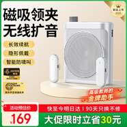 好牧人小蜜蜂擴音器教師專(zhuān)用無(wú)線(xiàn)領(lǐng)夾麥克風(fēng)教學(xué)講課導游講解器戶(hù)外音響便攜式防嘯叫藍牙音箱教師禮物