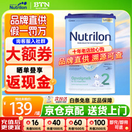 荷蘭牛欄1段嬰幼兒奶粉 諾優(yōu)能原裝進(jìn)口  2段1罐【推薦6罐一月量】