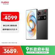努比亞（nubia）Z70 Ultra 驍龍8至尊版 35mm主攝 6150mAh電池 真全面屏 16GB+1TB 黑璽  國家補貼 5G中興手機