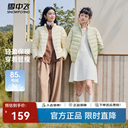 雪中飛男女立領(lǐng)秋羽絨百搭輕薄鴨絨立領(lǐng)修身輕盈隱藏式口袋 X-瓷秘綠|4687-女 M 170/92A