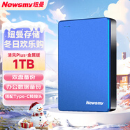 紐曼（Newsmy）1TB 移動(dòng)硬盤(pán)機械 雙盤(pán)備份 清風(fēng)Plus金屬版 USB3.0 2.5英寸 海岸藍 手機連接 照片視頻備份