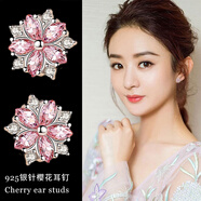 KASIYU   櫻花耳釘女2024新款耳環(huán)女時(shí)尚耳釘女學(xué)生女士耳飾 E-176白鉆耳釘