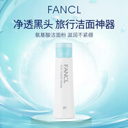 芳珂（FANCL）潔面粉滋潤型50g氨基酸潔面溫和無(wú)刺激潔面生日禮物 送女生女朋友 氨基酸潔面粉50g