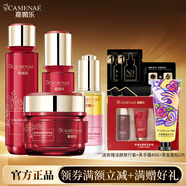 嘉媚樂(lè )CAMENEA嘉媚樂(lè )玫瑰心寵潤養潔面/水/乳液/精華液/精華油組合 水乳霜精油露