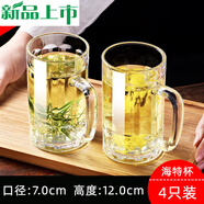 富光鋼化玻璃杯茶杯帶把手家用防摔啤酒杯子耐高溫扎啤喝水男泡茶水杯 無(wú)鉛310ml海特杯【買(mǎi)二送二】_虧