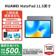 華為（HUAWEI）MatePad 11.5英寸 經(jīng)典款【國家補貼15%】120Hz高刷護眼全面屏學(xué)習辦公大學(xué)生考研平板性?xún)r(jià)比HW11E 深空灰 WiFi 8GB+256GB 標準版 官方標配+定制磁