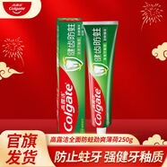 高露潔（Colgate） 高露潔全面防蛀薄荷牙膏 250g 清新口氣 強健牙釉質(zhì) 全面防蛀【勁爽薄荷】 250g*1支