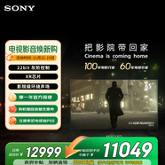 索尼（SONY）K-65XR70 索尼電視7系 65英寸 MiniLED 電影感光影/原彩 22bit灰階控制 XR芯片 二級能效 國家補貼