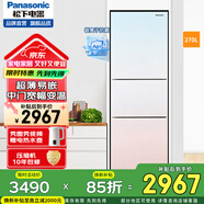 松下（Panasonic）三門(mén)冰箱N(xiāo)R-EC27BPB/EC27WPB 270L無(wú)霜變頻風(fēng)冷寬幅變溫室 -3微動(dòng)保鮮 [多色可選] NR-EC27MPB漸變白色[270L]寬幅變溫