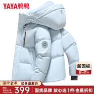 鴨鴨（YAYA）【明星同款】羽絨服男女情侶短款2025冬季新款時(shí)尚休閑加厚外套潮 25036 冰川藍色-YE5B006142D 【王一博同款】 S 男女同款【90-115斤】