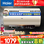 海爾（Haier）國家補貼20%電熱水器80升 JT3 金剛無(wú)縫膽 3300W變頻節能速熱 終身免換鎂棒 一級能效家用儲水式