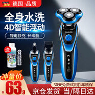 TrueX電動(dòng)剃須刀男士多功能三合一刮胡刀三刀頭胡須鼻毛修剪器一體須刨梯胡刀干凈德國原裝便攜旋轉式 精致紳士藍普通裝