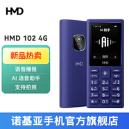 【諾基亞智選】HMD 101 4G全網(wǎng)通 老人機 老年機 大字體大按鍵 語(yǔ)音播報 Ai助手 傳承諾基亞 準新機 99新 102 AI升級拍照版 -紫色