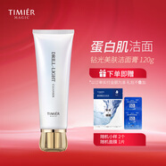 婷美 | 美肌鉆光美膚潔面膏深層清潔控油潔面乳改善肌膚暗沉提亮膚色洗面奶 鉆光美膚潔面膏 120ml