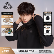 伯希和（Pelliot）【經(jīng)典2.0山野】沖鋒衣三合一男女秋冬戶(hù)外防水防風(fēng)保暖外套夾克 【通勤百搭】男款曜石黑 -四季款 XL 女 126-135斤 男153-169