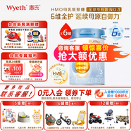 惠氏【官方店】藍鉆啟賦嬰幼兒配方奶粉3段新國標 3段850g*6【國產(chǎn)加量裝】 新國標