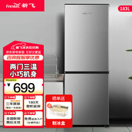 新飛（Frestec）183升雙門(mén)冰箱小型家用出租房冰箱1.5米高左右2-3人用迷你冰箱節能環(huán)保小型兩門(mén)冰箱 BCD-183KT 183升實(shí)用雙門(mén)冰箱