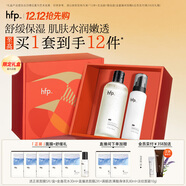 hfp保濕控油水乳套裝禮盒金盞花濕敷水清爽補水舒緩修護圣誕禮物男女