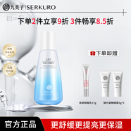 九美子極地水光嫩膚乳補水保濕滋潤乳液透白去黃清爽不油膩改善皮膚正品 100g