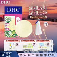 蝶翠詩(shī)（DHC） 橄欖蜂蜜皂溫和潔面皂洗面奶綿密泡沫【日本進(jìn)口】 35g