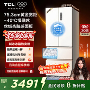 TCL冷布丁409升法式多門(mén)四開(kāi)門(mén)超窄超薄小戶(hù)型零嵌全自動(dòng)制冰慢融冰冰箱一級能效國家補貼R409T7-DQB