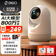 360攝像頭9pro-800萬(wàn)雙頻WIFI云臺家用攝像頭家用監控攝像機手機遠程監控器360度夜視全景 嬰兒看護器