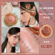 3ce韓國3ce腮紅膏MUUT系列單色多用膏figsoda無(wú)花果醬高光珠光修容女 #BEIGE CRUSH「裸茶杏」