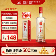 紅星二鍋頭 純糧甄藏20 清香型白酒 56度 1000ml 單瓶裝 聚會(huì )