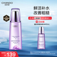 自然堂【龔俊同款】凝時(shí)鮮顏冰肌水160mL(滋潤型) 保濕淡化細紋護膚品女