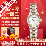 【二手99新】浪琴（LONGINES）女表名匠系列 鑲鉆女士手表 自動(dòng)機械手表二手奢侈品腕表禮盒裝 【29MM】貝母玫金鋼帶L2.257.5.89.7