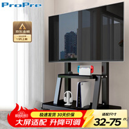 ProPre 移動(dòng)電視支架32-75英寸電視落地推車(chē)視頻會(huì )議電視支架可移動(dòng)掛架希沃立式廣告機架電視架子1701