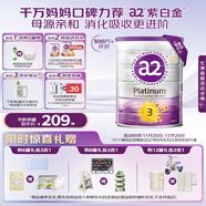 a2奶粉紫白金A2+DHA+5種核苷酸幼兒配方奶粉3段(1歲+) 900g