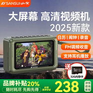 山水M50戶(hù)外迷你小音響帶屏幕藍牙手提音箱大音量桌面小電視低音炮MP4隨身聽(tīng) 軍綠色【4.3吋高清屏】+內存卡