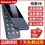 紐曼V8 翻蓋老年人手機 超長(cháng)待機4G老年機 2.8英寸大字體大聲音大按鍵老人手機 學(xué)生備用功能機 爵士黑