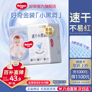 好奇（Huggies）金裝云感褲拉拉褲嬰兒尿不濕超薄成長(cháng)褲新生兒寶寶瞬吸干爽學(xué)步褲 2XL 1包 34片 【15kg以上】