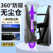 圖拉斯適用iPhone1516防窺鋼化膜蘋(píng)果1413Promax手機防窺膜12Pro全屏360 無(wú)塵倉秒貼360°防窺上下左右都防窺帶防塵網(wǎng)買(mǎi)1送 iPhone 16 pro
