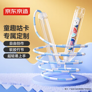 京東京造 兒童咕卡竹節跳繩 小學(xué)生幼兒園考試訓練 軟膠竹節