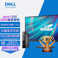 戴爾（DELL）OptiPlex 7020mff/QCM1250微型迷你mini小主機 itx商用辦公臺式電腦臺式機 整機含23.8英寸顯示器E2425HM i5-14500T/16G/512G固態(tài)/