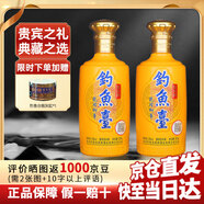 釣魚(yú)臺酒53度醬香型白酒 貴賓酒貴州茅臺鎮 乾隆御筆 節日結婚送禮珍藏 53度 500mL 2瓶 （二代貴賓酒）