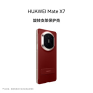 華為（HUAWEI）Mate X7 旋轉支架保護殼 紅色 原裝原廠(chǎng)手機殼手機保護殼