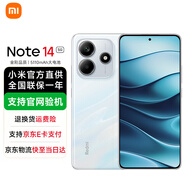 小米Redmi 紅米Note14 新品5G手機 星輝白 6G+128G 官方標配