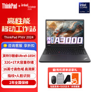 ThinkPad P16vCAD畫(huà)圖三維建模設計師用移動(dòng)圖形工作站ibm聯(lián)想筆記本電腦 Ultra9-185H 32G 1T A3000 升配至96G-2T