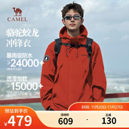駱駝蛟龍沖鋒衣男女同款潮流運動(dòng)戶(hù)外防雨登山服秋冬外套M34CAFO730A