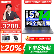 聯(lián)想小新Pro14/小新14筆記本電腦 2025補貼20%可選 14英寸高性能輕薄本辦公學(xué)生設計手提本 酷睿i5-13420H 16G 1T升級丨小新14c IPS全高清屏 精裝升級 滿(mǎn)血顯卡