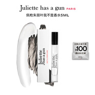 佩槍朱麗葉我不是香水5ml【返回購券】