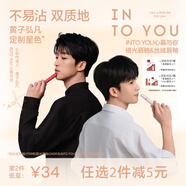 INTO YOU黃子弘凡共創(chuàng  )色鏡光唇釉口紅生日禮物女送女友25年新色 GW09