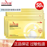 MINOLTA瑪莎妮娜面膜多肽水潤補水面膜黑金深層清潔新款濕潤面膜黑膜 妮娜金膜50貼