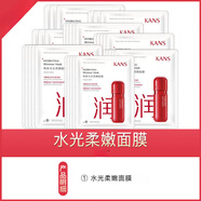 韓束（KAN’S）水光柔嫩面膜保濕提拉緊致抗皺抗初老淡化黑眼圈紅蠻腰女士專(zhuān)用 50片