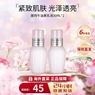 黛珂（DECORTE）日本黛珂水乳紫蘇小樣水牛油果水乳套裝 植物韻律欣韻控油套裝 牛油果乳液30ml*2