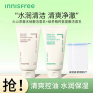 悅詩(shī)風(fēng)吟（Innisfree）火山巖洗面奶男女士控油保濕清潔毛孔水楊酸潔面乳護膚品禮物 火山綠茶潔面組300g【保濕控油】